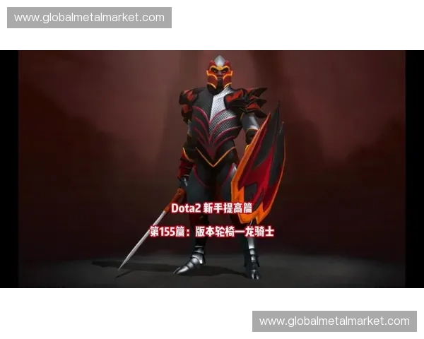 龙骑士荣耀再燃深入解析DOTA2中最具统御力的远古战龙